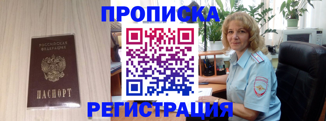 прописка штамп в Владимирской области
